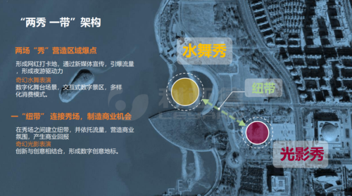舞动乌海·大漠湖城水秀1.png